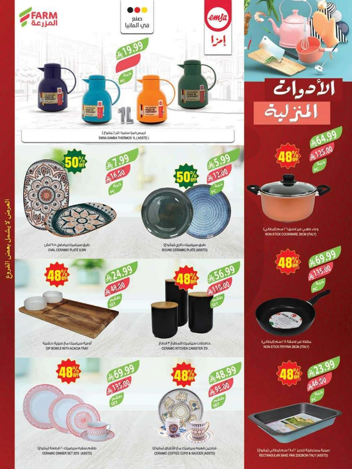 ANNIVERSARY OFFERS - Page 62