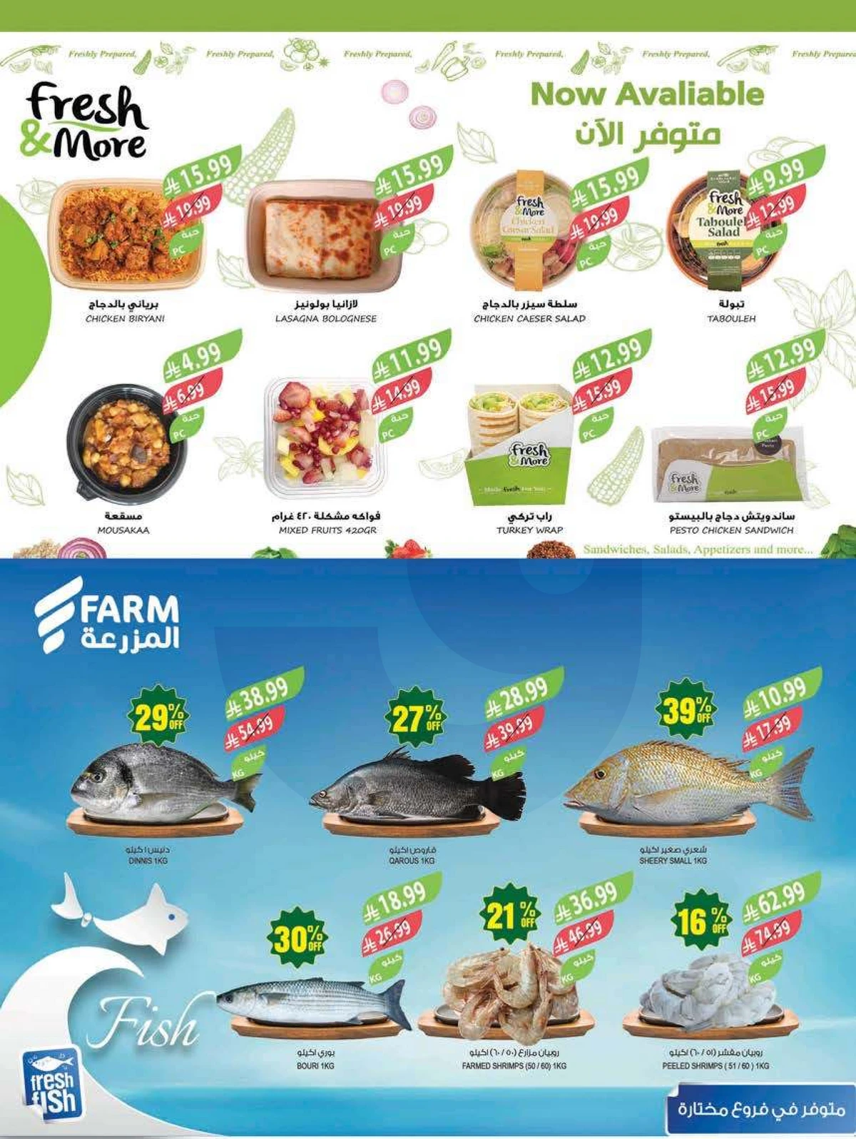 ANNIVERSARY OFFERS - Page 6