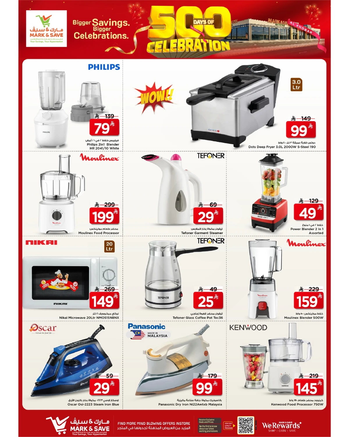 500 DAYS OF CELEBRATION - Page 12