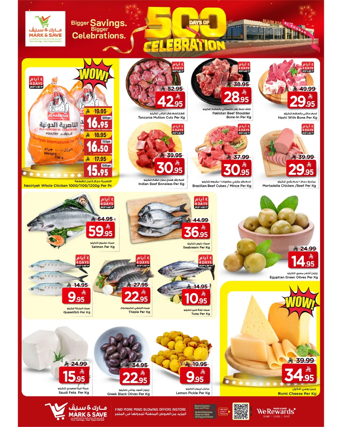 500 DAYS OF CELEBRATION - Page 17