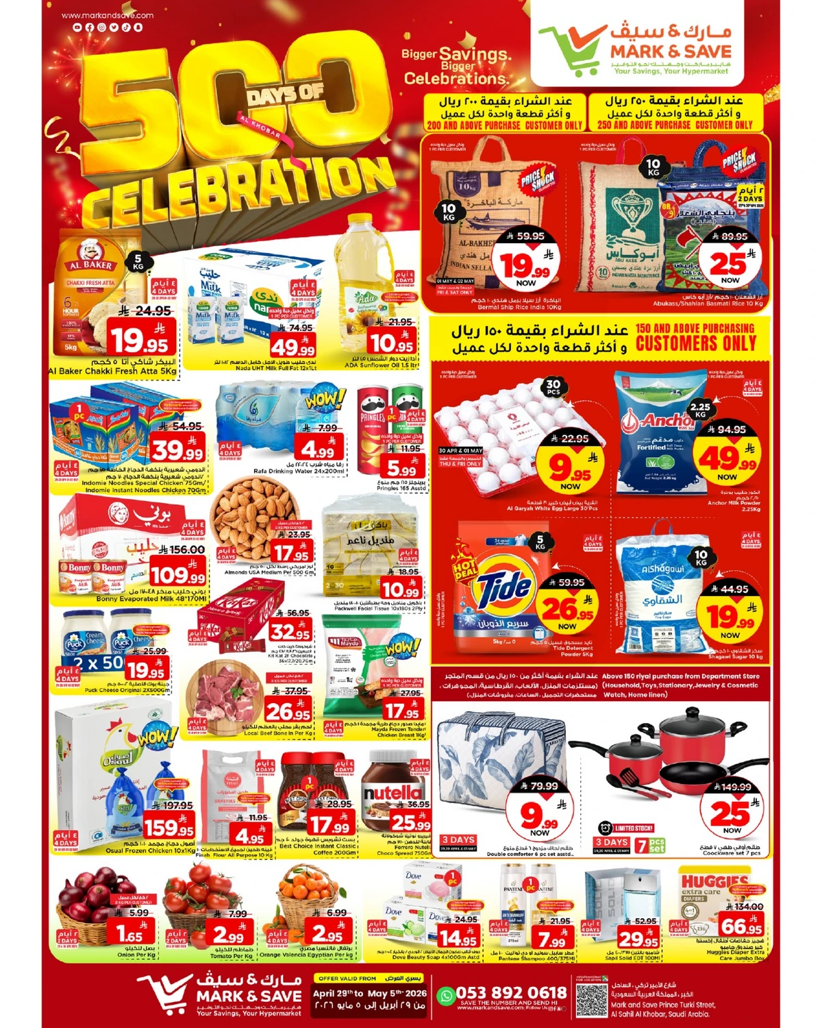 500 DAYS OF CELEBRATION