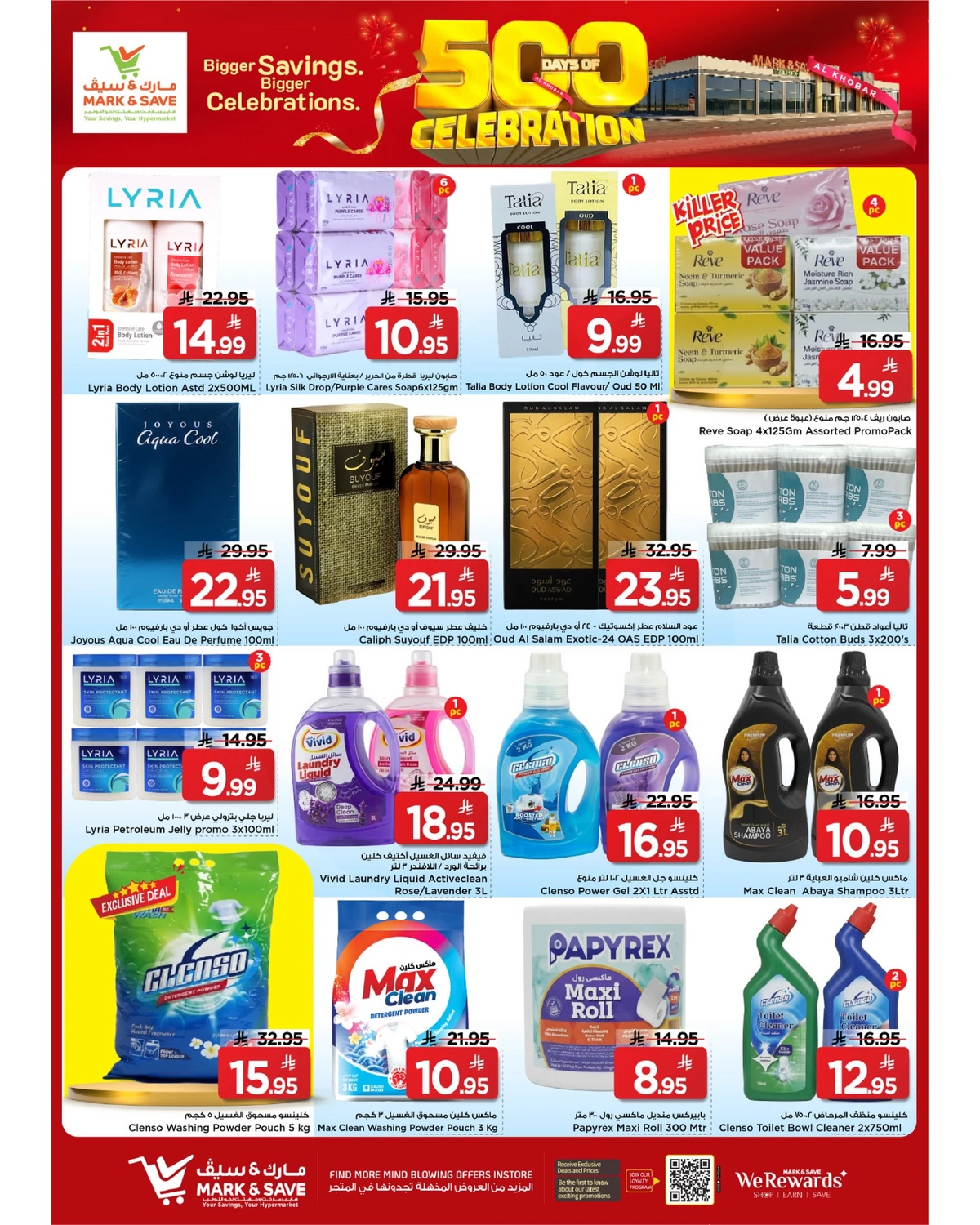 500 DAYS OF CELEBRATION - Page 22