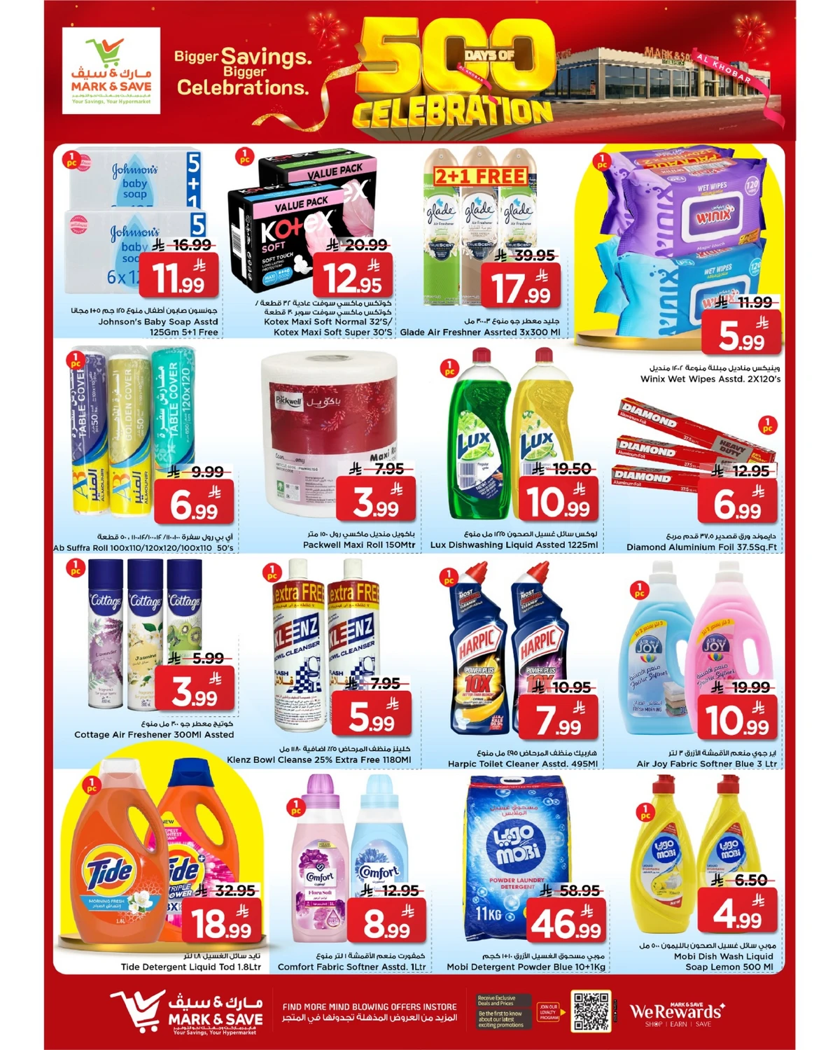 500 DAYS OF CELEBRATION - Page 23