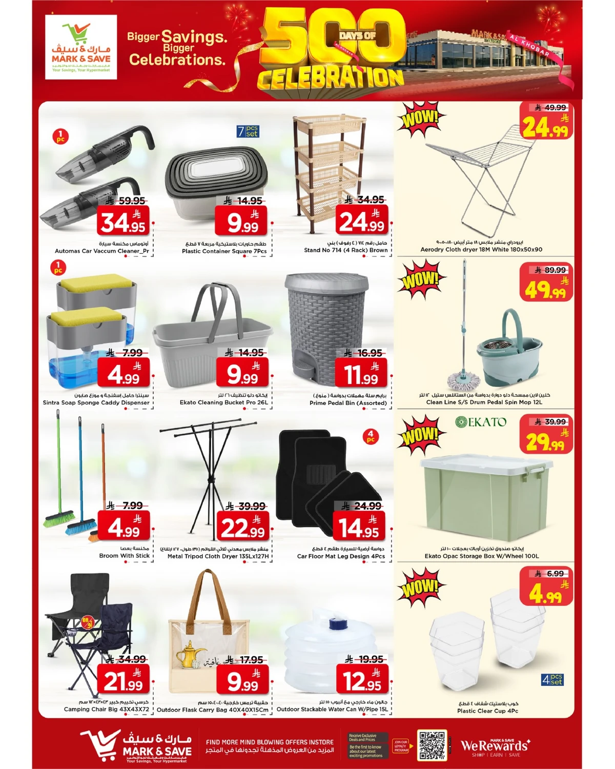 500 DAYS OF CELEBRATION - Page 26