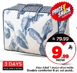 طقم لحاف مزدوج 6 قطع متنوع.