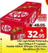 شوكولاته نستله كيت كات 36×20 جرام