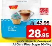 سكر ناعم 10+1 كجم