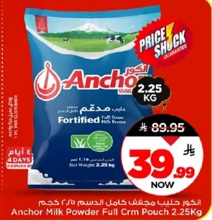 Anchor Milk Powder Full Cream Pouch 2.25Kg