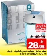 عطر سابل سوليد او دي تواليت - 100 مل