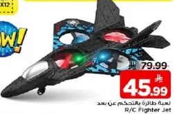 لعبه طايره بالتحكم عن بعد