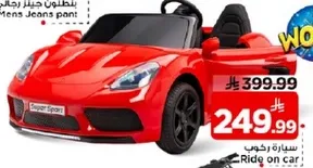 Ride on car