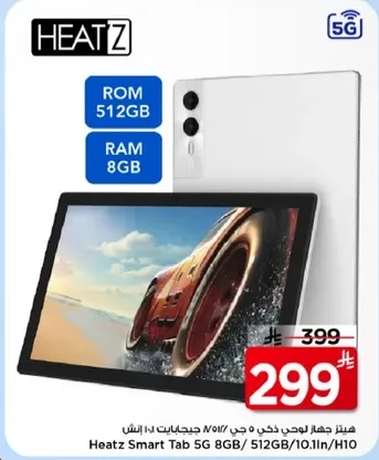 HeatZ Smart Tab 5G 8GB/512GB/10.1in/H10