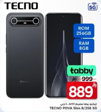 تيكنو بوفا سليم 8/256 5G