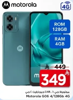 Motorola G06 with 128GB ROM and 4GB RAM, 4G.