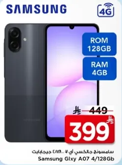سامسونغ جالكسي A07 128 جيجابايت.