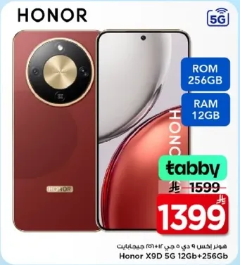 هاتف هونر X9D 5G برام 12 جيجابايت وذاكره 256 جيجابايت.
