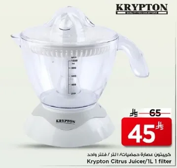 عصاره حمضيات كريبتون/1 لتر فلتر واحد