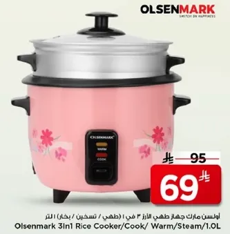 اولسن مارك جهاز طهي الارز 3 في 1 (طهي / تسخين / بخار) 1.0 لتر