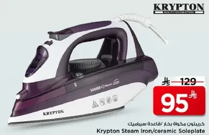 مكواه بخار كريبتون / قاعده سيراميك