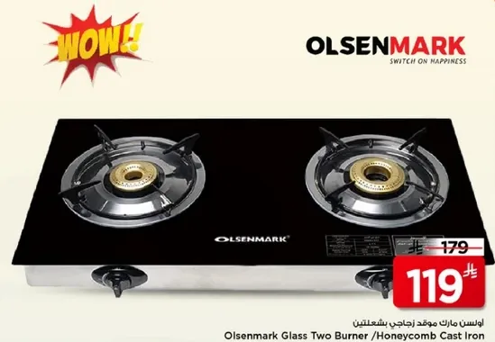 اسنس مارك موقد تجاري زجاجي ذو شعلتين / حديد مخرم