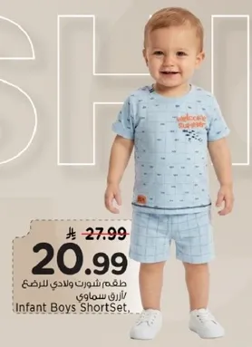 طفل شورت ولادي للرضع