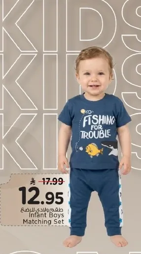 Infant Boys Matching Set