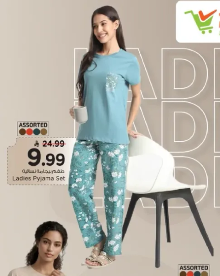 طقم بيجاما نسايي