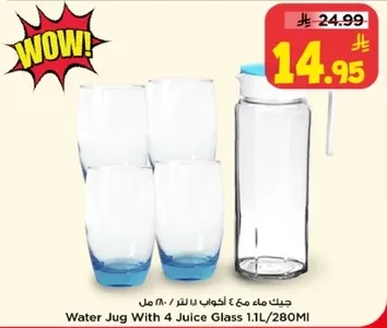 جركن ماء مع 4 اكواب للعصير 1.1 لتر/280 مل