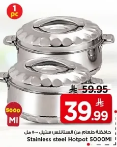 حافظه طعام من الستينلس ستيل 5000 مل