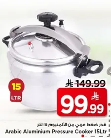 قدر ضغط عربي من الالمنيوم 15 لتر
