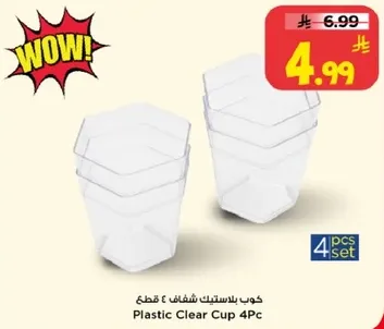 كوب بلاستيك شفاف 4 قطع