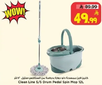 كلين لاين دلو جوازه بدواسه من ستانلس ستيل 12 لتر