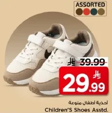 احذيه اطفال متنوعه