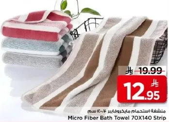 Micro Fiber Bath Towel 70x140 cm