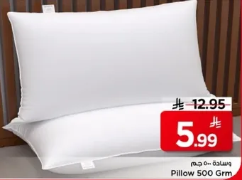 Pillow 500 Grm
