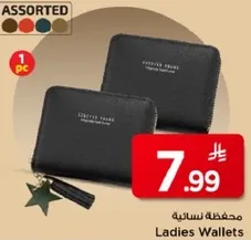 محفظه نساييه