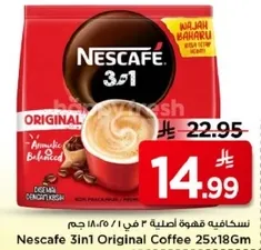 نسكافيه قهوه 3 في 1 اصليه 25x18 جرام