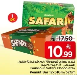 غذاء سفاري شوكولاته، لوح شوكولاته بالفول السوداني 12×31 جرام
