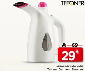 تيفونر مكواه بخار للملابس