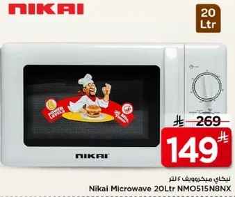 ميكروويف نيكاي 20 لتر NMO515N8NX