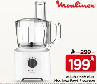 محضر طعام مولينكس