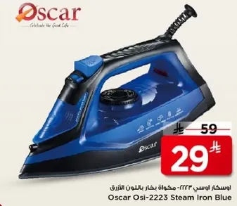 اوسكار اوسي-2223 مكواه بخار باللون الازرق