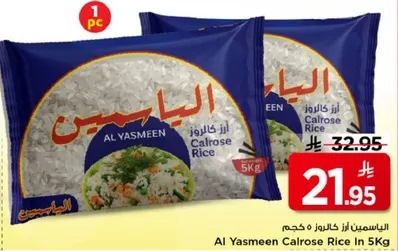 الاسمين ارز كالروز 5 كجم.