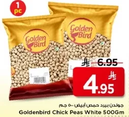 جولدن بيرد حمص ابيض 500 جرام