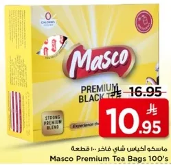 ماسكو اكياس شاي فاخر 100 قطعه. استمتع بالمزيج الفاخر القوي.