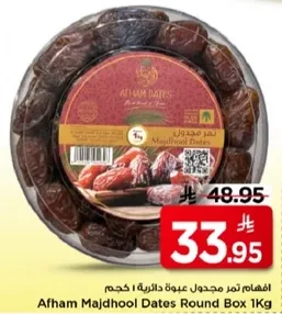 Afham Majdool Dates Round Box 1Kg