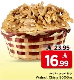 Walnut China 500Gm