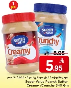 Super Value Peanut Butter Creamy/Crunchy 340 Gm