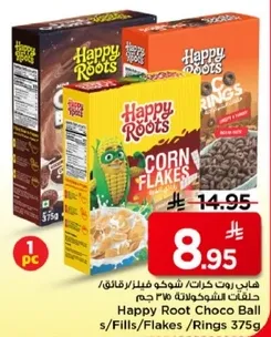 هايب روت كرات، شوكولاته الشوكولاته 375غ