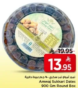 Amwaj Sukkari Dates 900 Gm Round Box